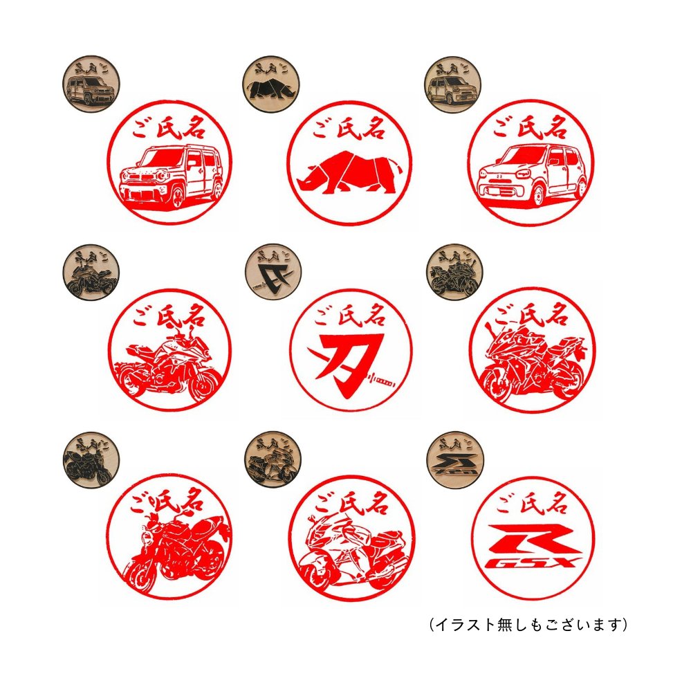 Auto_Rimessa_'s tweet photo. S-MALL 2周年記念企画
「TOSYOコラボ印鑑」シリーズ
╱
ご注文受付の締切は本日 昼 12:30です!
\
湯呑柄の持ち手&印面にはイラストと一緒にご自身の好きな文字を入れられます✨
#スズキ #スズキのバイク #湯呑 #TOSYO
▼商品ページはこちらから
https://t.co/RF1FBKnzWn https://t.co/q5RQffOZ55