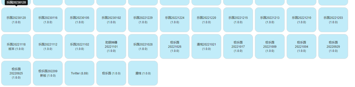 极乐园ios原版下载（为圈内人做技术服务） tweet media