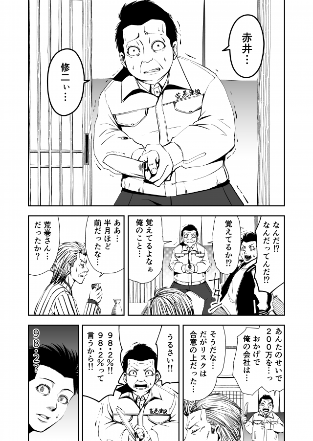 その8