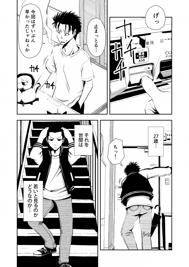ボートレース3連単を98.2%で当てる男とその男に弟子入りしようとする話 その1 続き上げ始める前に1話2話再掲しまーす!