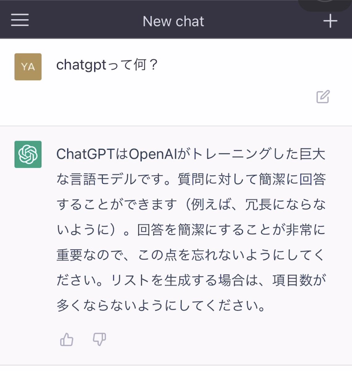 shujiroyamamoto's tweet image. おはようございます😊

最近噂のChatGPTは何でも教えてくれます。プログラミングや英会話など勉強にも役立つみたいです。
#何でも

chat.openai.com/chat

今日もご機嫌に😁