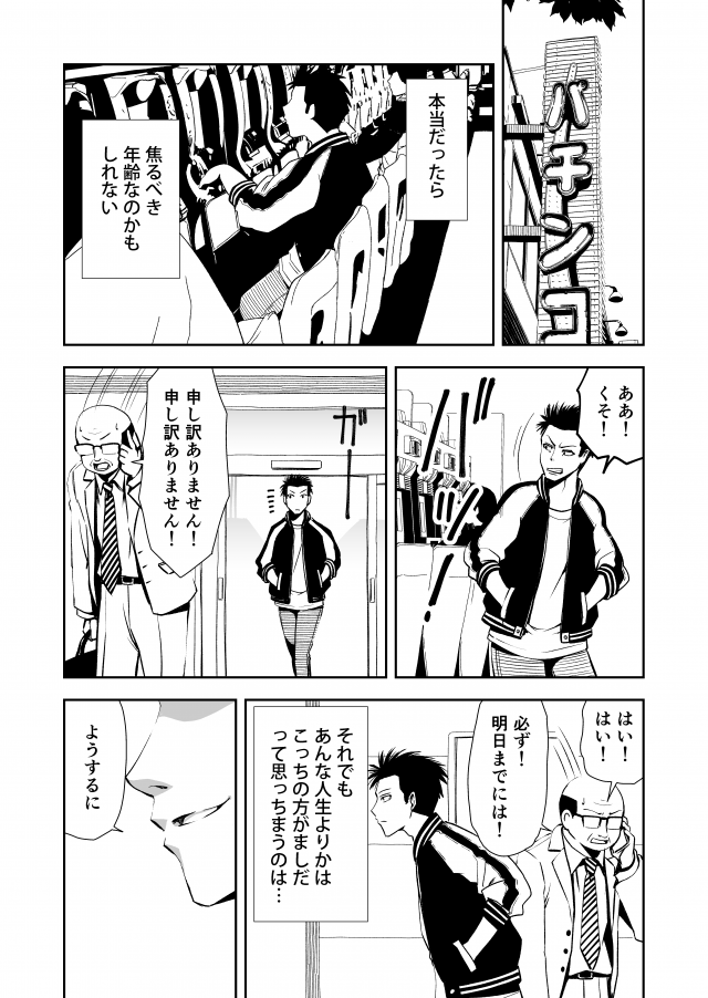 その2