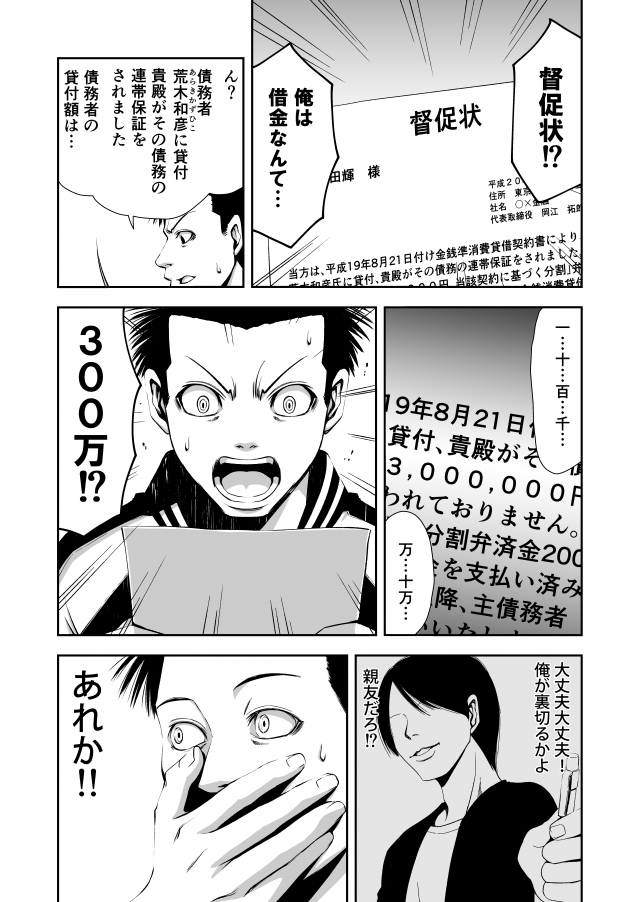 その2