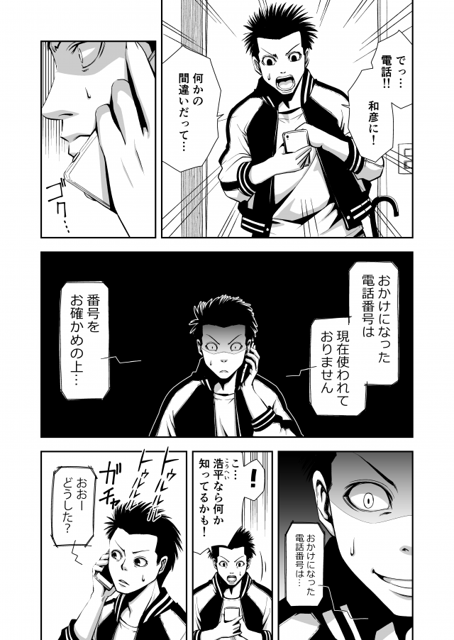 その2