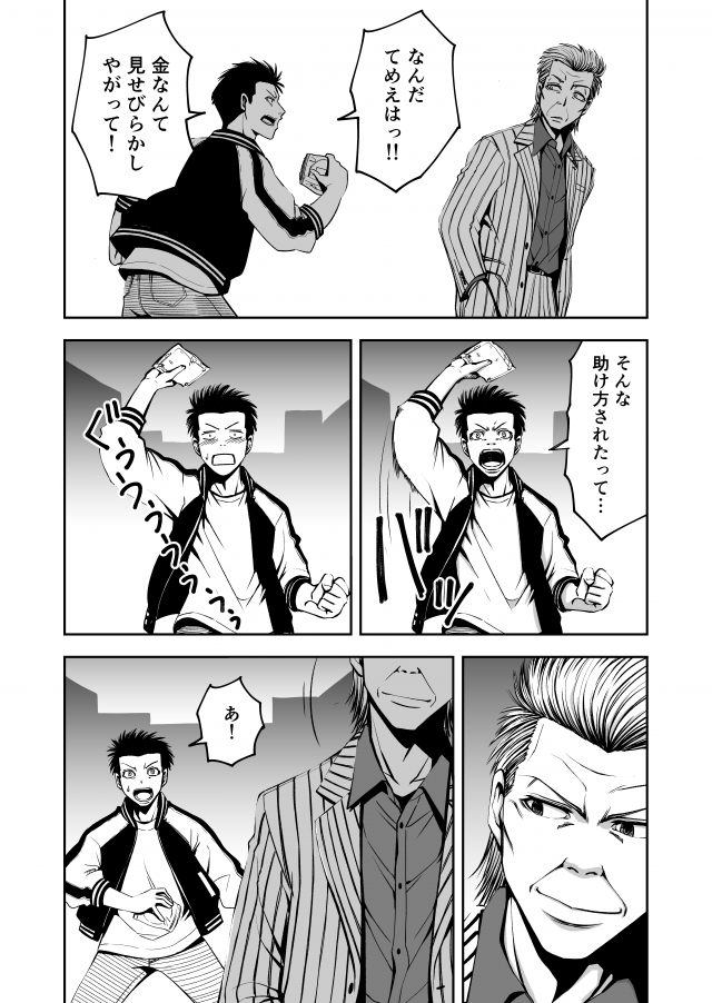 その6