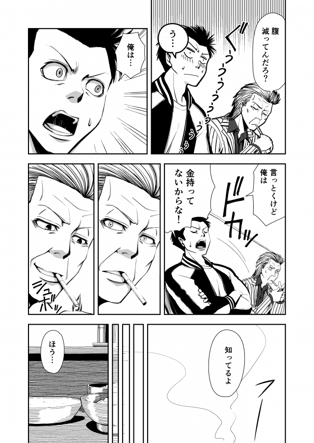 その7