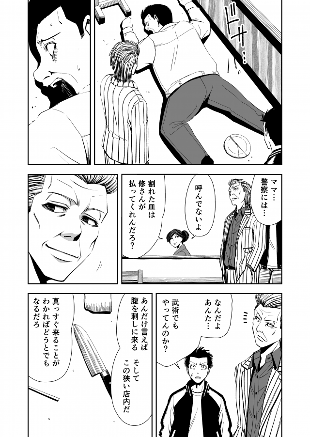 その10