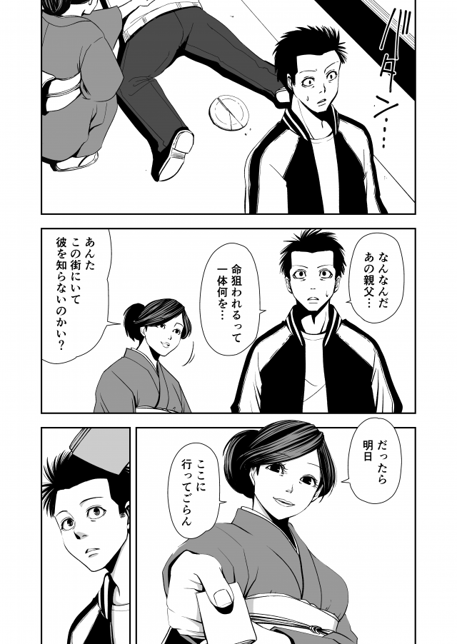 その11