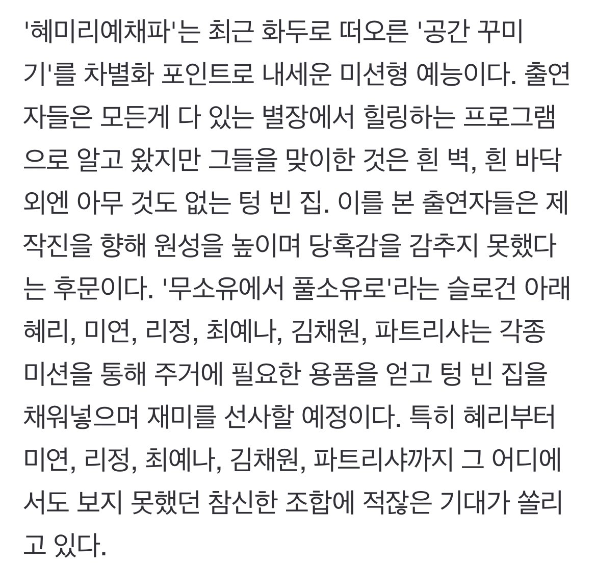 미션형 예능이래
예능게임 하는 김채원 볼 수 있는거임???대박
3월언제옴