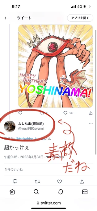 草
この絵を超かっけぇとは…やはり土星人に常識は通用しないな
くそ嬉しい 