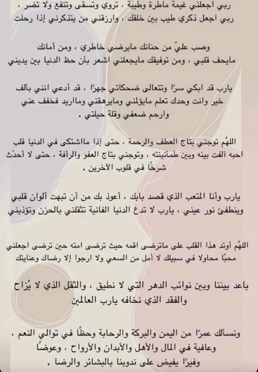 Fatmah091's tweet photo. https://t.co/cFyHPtxlC7