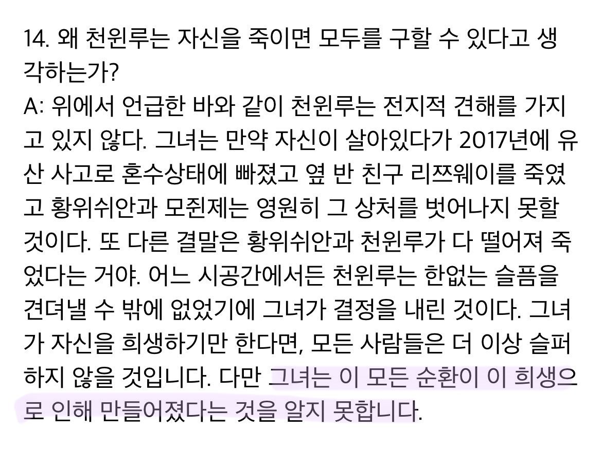 _xregell's tweet photo. 상견니 영화에서 천윈루 행동이 잘 이해 안 됐는데 이거 보니까 한 번에 이해 가능..
상견니 작가님은..진짜 몰까..? https://t.co/01L7E5KUe8