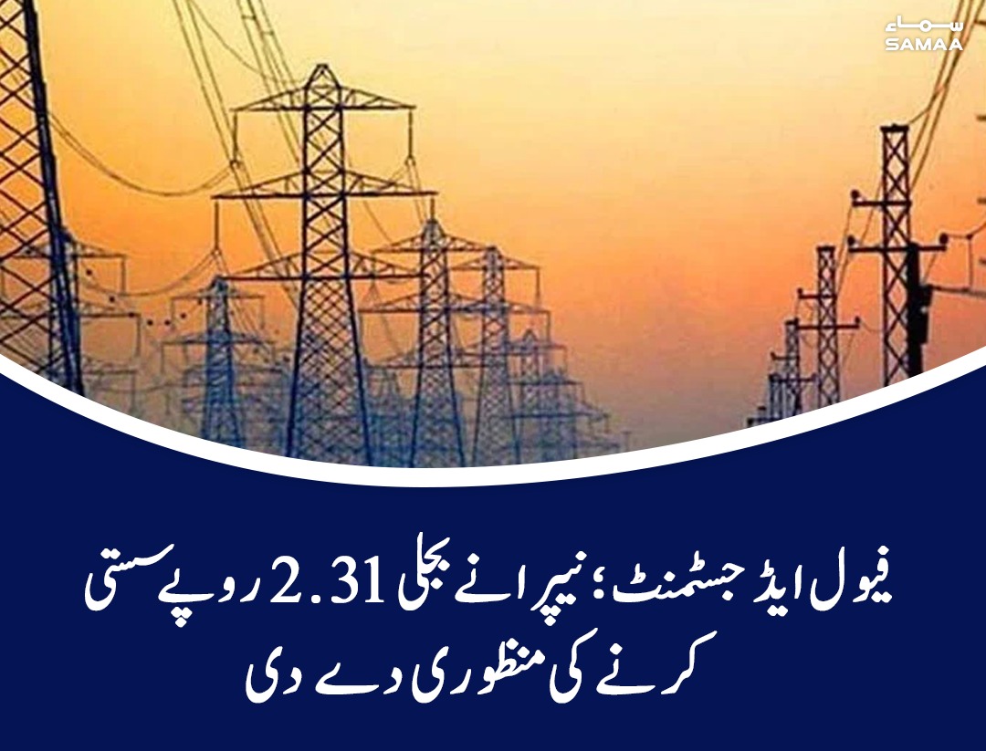 بجلی کی قیمت میں کمی سے صارفین کو 18 ارب 70 کروڑ روپے کا ریلیف ملے گا

samaa.tv/news/40015178

#SamaaTV #ElectricityPrice #SamaaUpdates