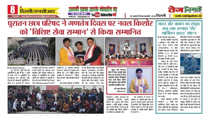 NNeurotherapist's tweet image. पुरातन विद्यालय और पुरातन छात्र परिषद ने
न्यूरोथैरेपी के प्रचार हेतु &quot;विशिष्ट सेवा सम्मान&quot; से सम्मानित किया जिसको कई हिंदी समाचार पत्रों ने अपने यहां स्थान दिया 

#SewaDham #PuratanChhatrParishad #SDVM
#Neurotherapy #BestNeurotherapist #Nawalsir