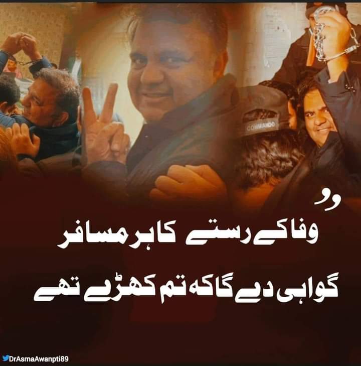 waheed8936's tweet photo. Symbol of strength &amp; resilience - Fawad Chaudhry!

#فواد_چوہدری_کو_رہا_کرو https://t.co/f7R58arSVa