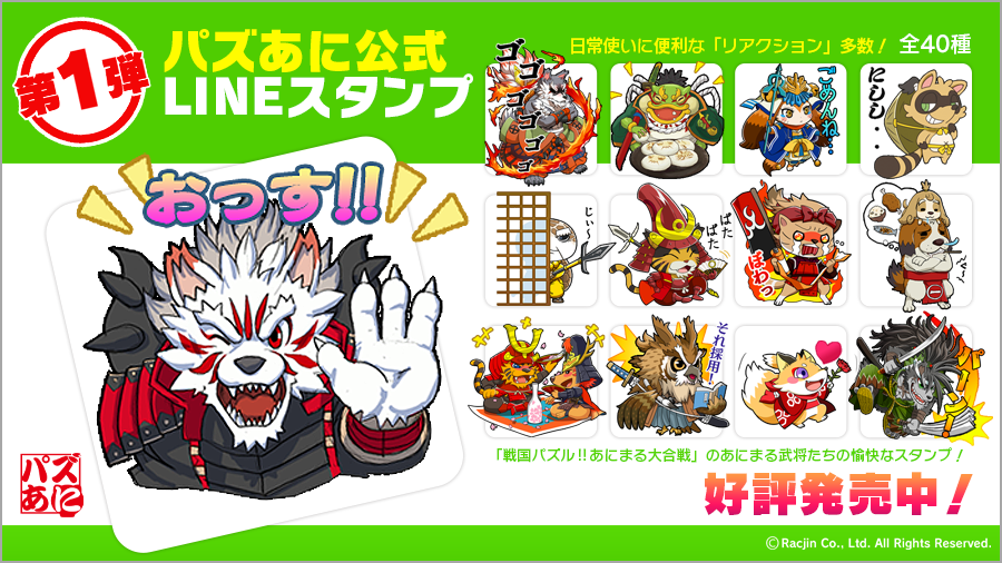 Racjin パズあに運営 Racjintweet Twitter