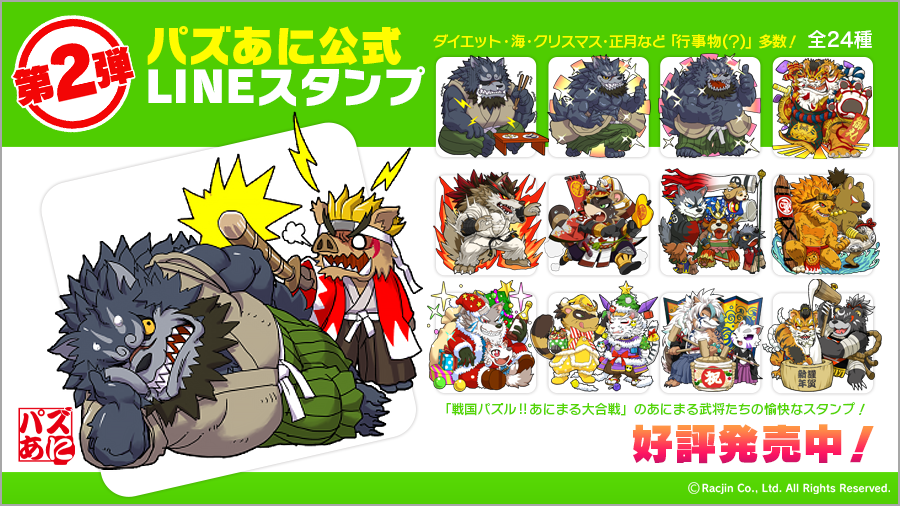 Racjin パズあに運営 Racjintweet Twitter
