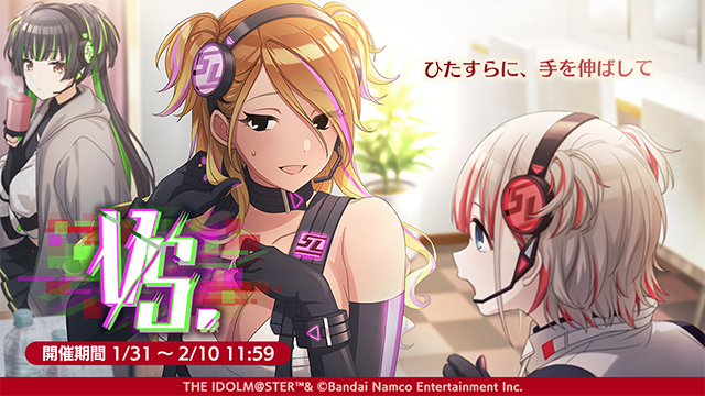 アイドルマスター シャイニーカラーズ公式 on X: アイドルマスター シャイニーカラーズ公式 on X: