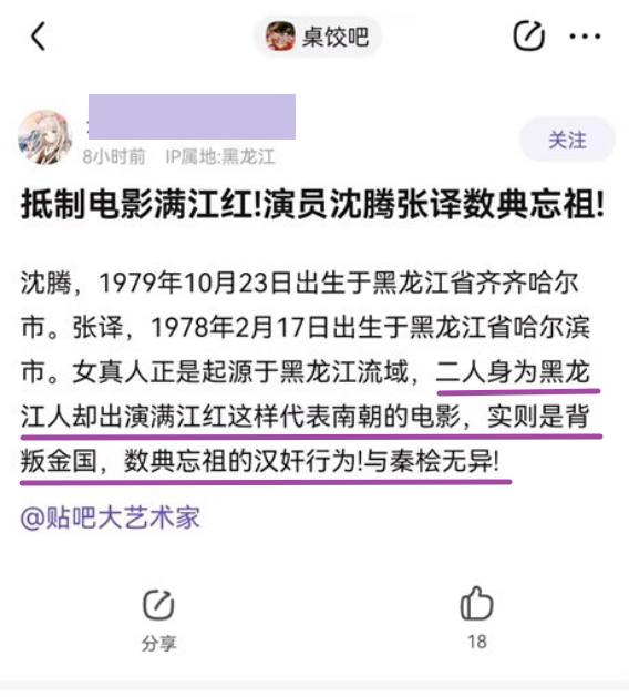 粉红也抵制电影《满江红》了，批判沈腾张译数典忘祖！