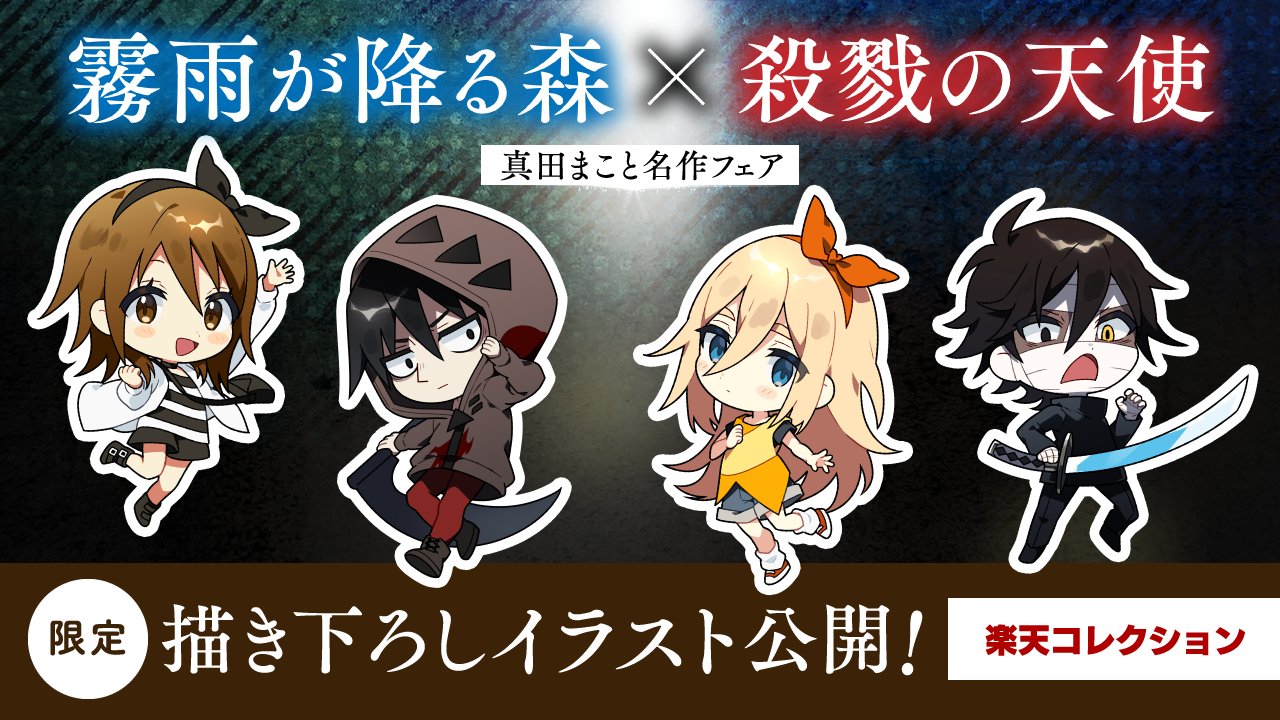 霧雨が降る森☔️公式アカウント on X: 