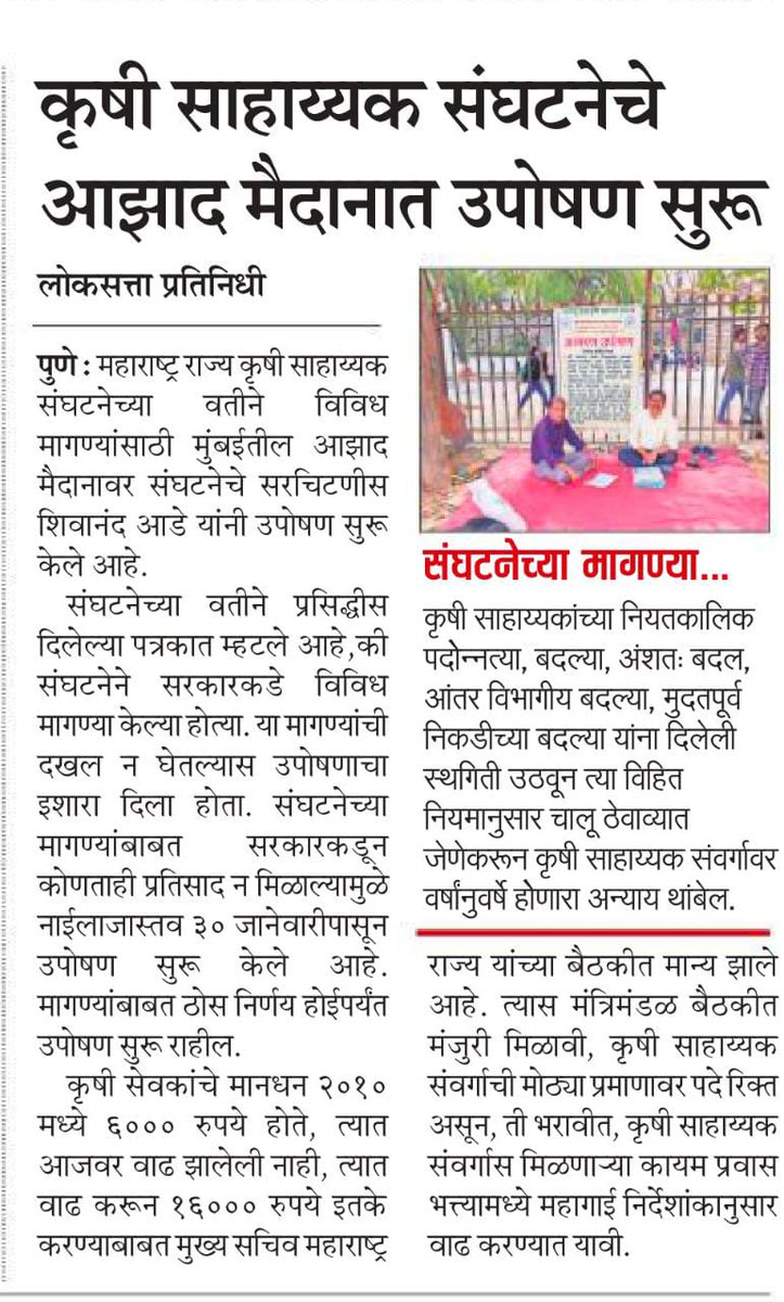 Pratibha Deore tweet media