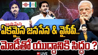 99TVTelugu's tweet photo. LIVE : ఏకమైన జనసేన &amp; వైసీపీ.. మోడీతో యుద్ధానికి సిద్ధం ? | 99TV Live 
#bigdiscussionwithvarma #unionbudget2023 #pawankalyan #janasena #ycp #jagan #99tvlive 
Youtube Link : https://t.co/66RdZz52lJ https://t.co/XZ41SbtNR3