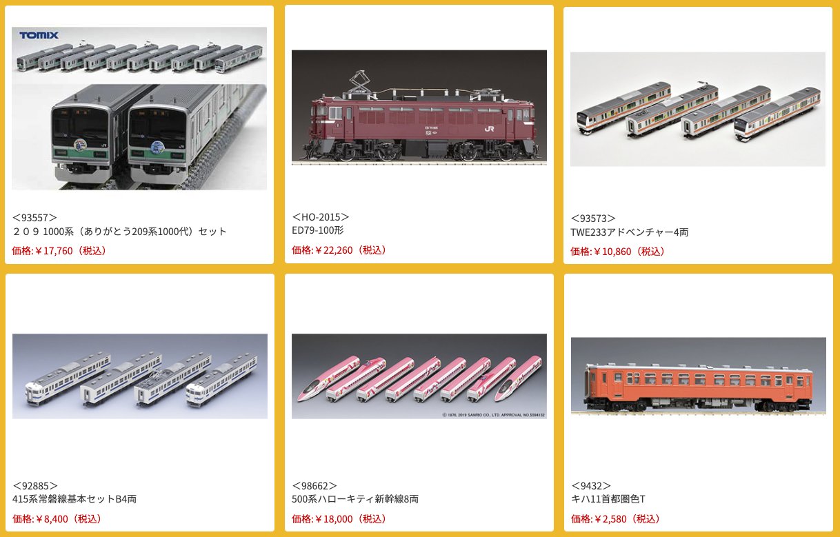 TOMIX 93557 ありがとう209系1000セット TOMIX 93557 ありがとう