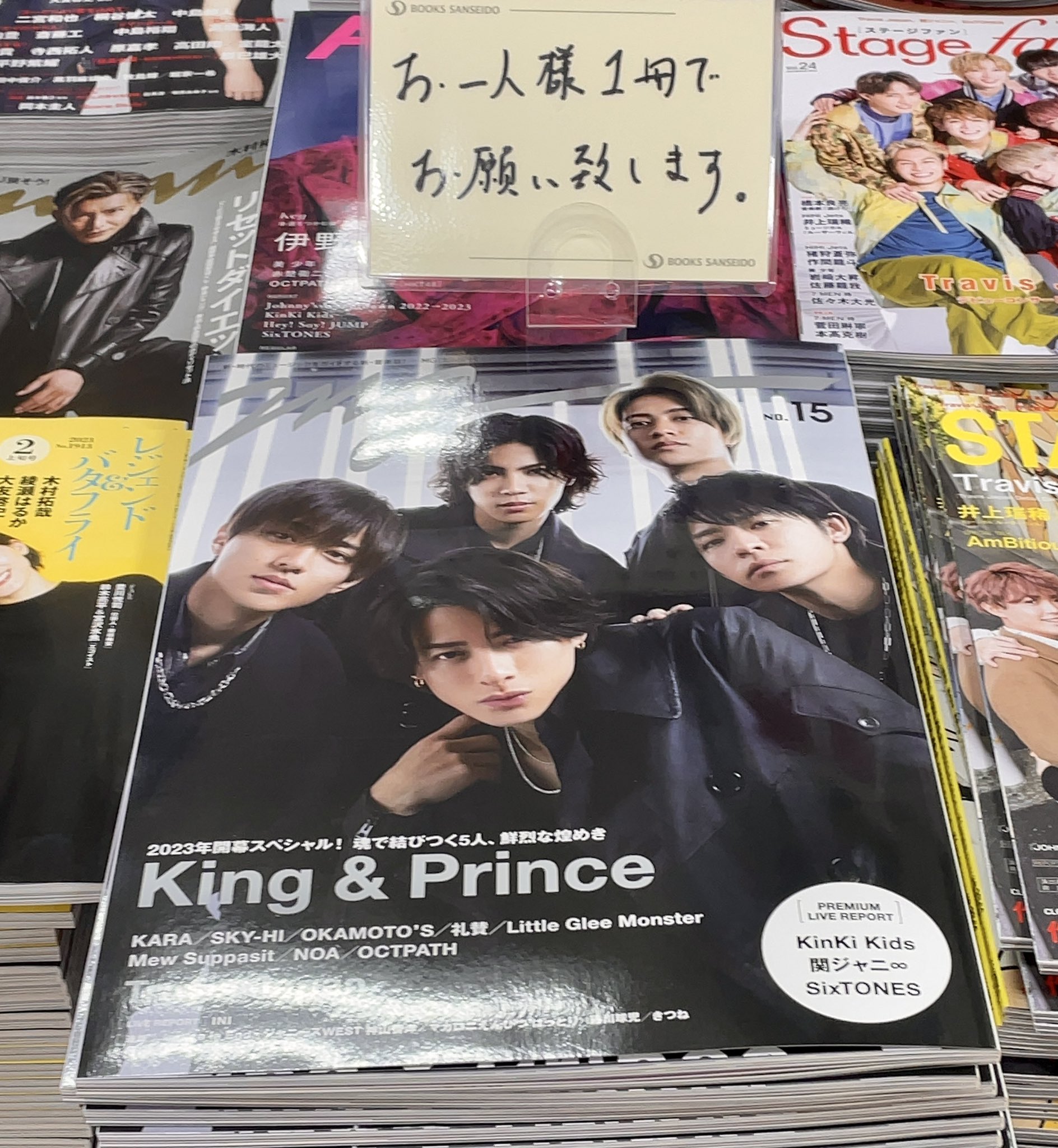 King&Prince 表紙 ドル誌セット King&Prince キンプリ 6人 表紙 3誌セット - メルカリ