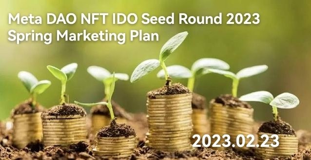 MetaDAOLab's tweet image. 《The Meta DAO NFT IDO Seed Round 2023 Spring Marketing Plan and Implementation Time》 was officially released on February 1, 2023. Please pay attention.

# Spring marketing plan of seed wheel 2023: 15%, 15%, 10%... 
# Implementation time: 0:30, February 23, 2023, EST.