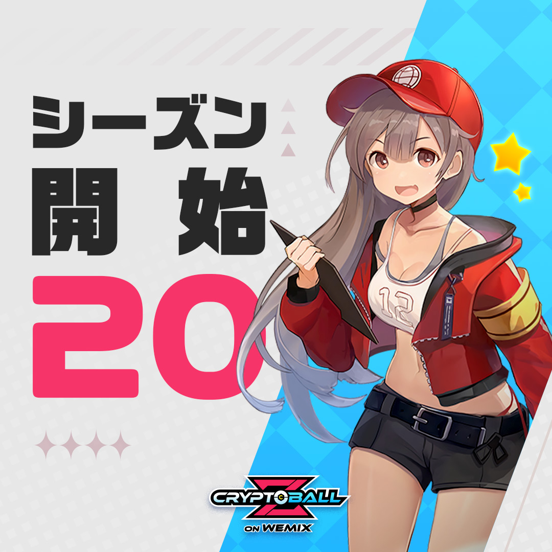 Crypto Ball Z_JP (@CryptoBallZ_JP) / Posts / X