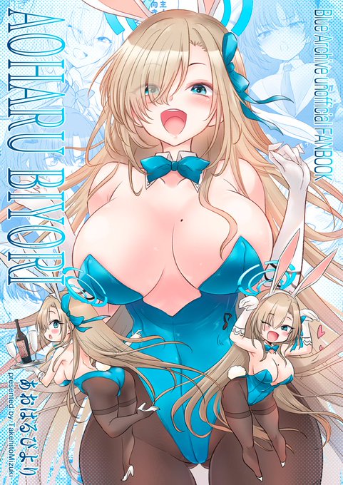 ブルアカ同人誌『AOHARU BIYORI』
メロンさんにて販売中です。どうぞよろしくお願いいたします🙇‍♂️

https://t.co/wVSAJvWUjl 