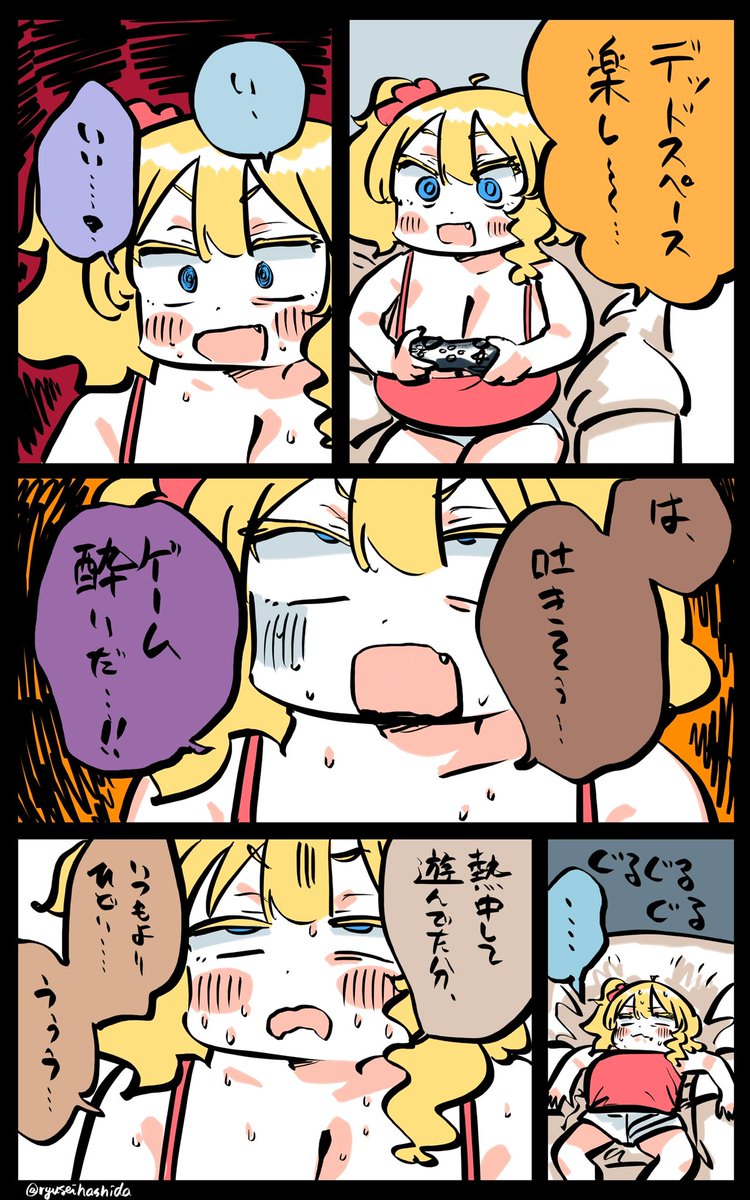 グロッキーなフロリダちゃん日記です。 