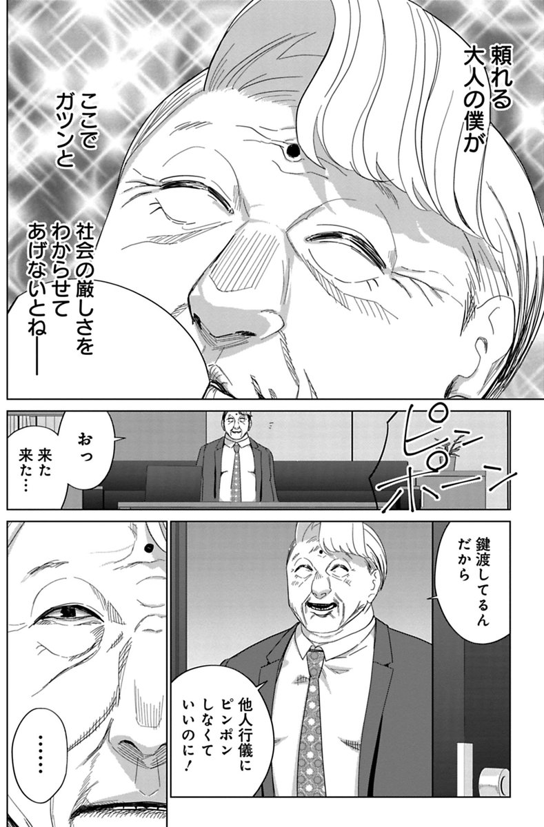 リプライズ42話更新です!昨晩の電話を反芻し、みどりの到着を待つ初藤。そこに現れたのは…
https://t.co/oIPFrOZBbr 
