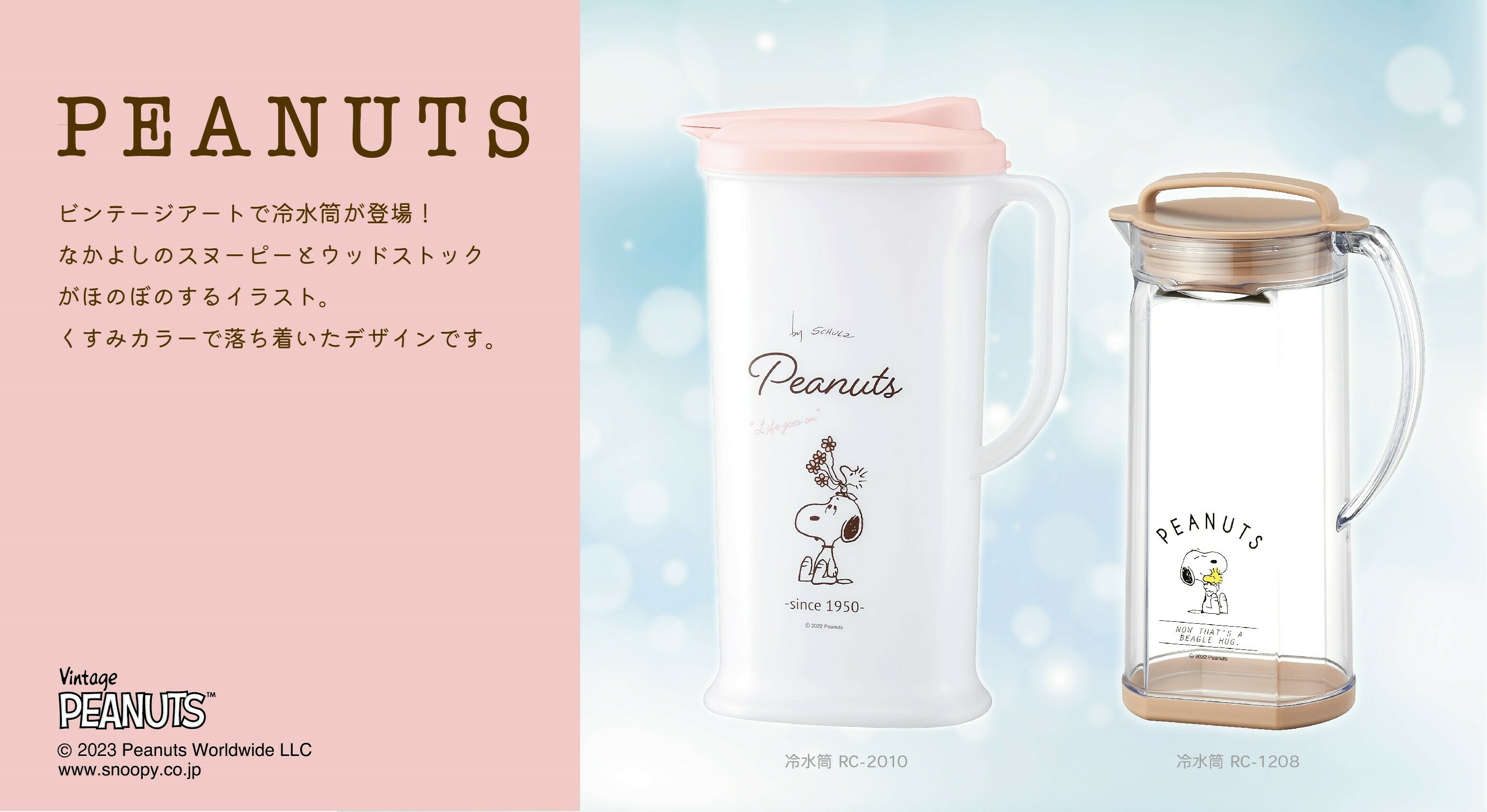 snoopyjapan (@snoopyjapan) / Twitter snoopyjapan (@snoopyjapan) / Twitter