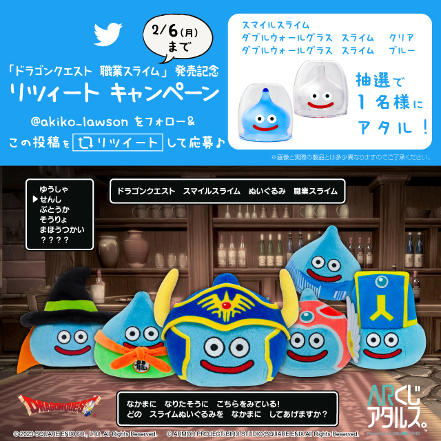 ローソン on Twitter: