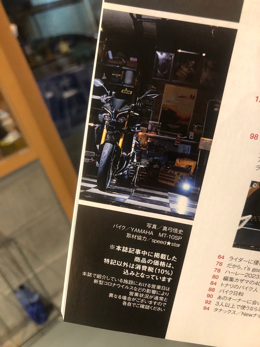 SStarcafe's tweet photo. 当店
「Bike JIN」3月号(2月1日発売)の表紙を飾らせて頂きました😆✨✨

バイク🏍のタイヤ交換のお店としてバイク雑誌の表紙を飾らせて頂けたご縁に感謝しております。
#スピードスター #スピードスターカフェ #タイヤ交換 #バイクジン https://t.co/l75UTdBtAs