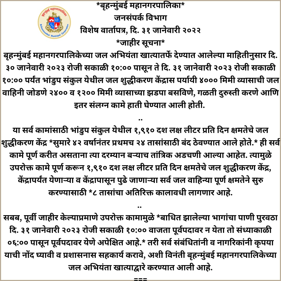 माझी Mumbai, आपली BMC tweet media