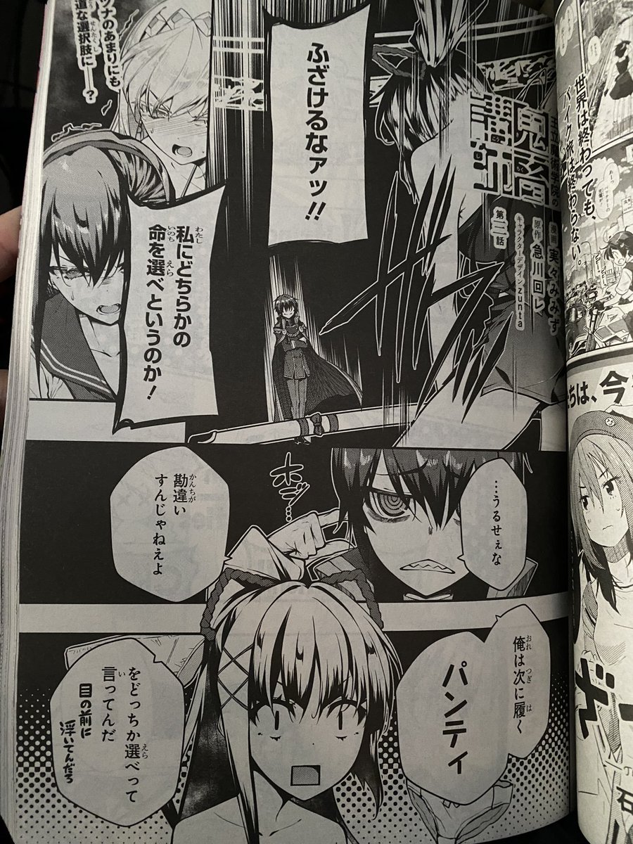 [告知]1/27発売 電撃マオウ2023年3月号にて、キャラデザ担当しました「王立魔術学院の鬼畜講師」3話が掲載中です! 