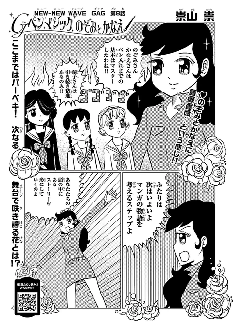 マンガクロスにて
「Gペンマジック のぞみとかなえ」第8話
公開中!!
ついぬたぬきがーーー!!!!

2週間の限定公開だからよろしくね
面白かったらお友達に教えよう

 https://t.co/q6GC7rYlA5 #のぞかな #のぞみとかなえ #gpenmagic #マンガクロス 