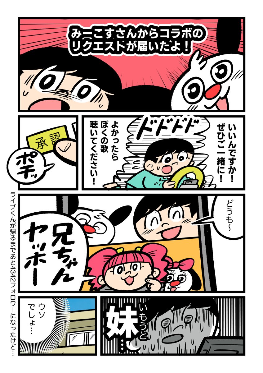 なんとかなるなる!ライブくん 15話🔴

『超人気ライバーが推してくれた!と思ったら…』
#ライブくん #なるライ 