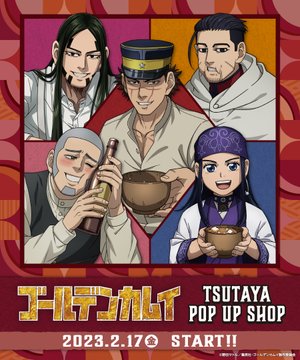 Tvアニメ ゴールデンカムイ 公式サイト