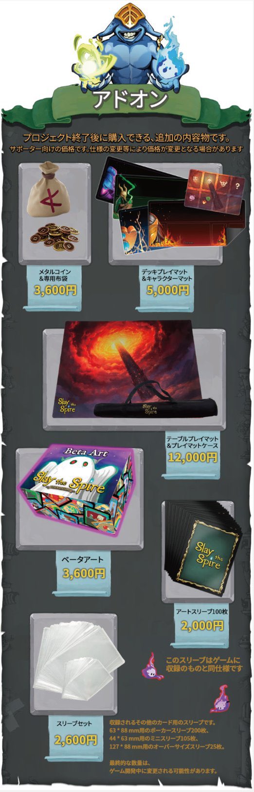 Slay the Spire the Board Game 限定 スリーブ