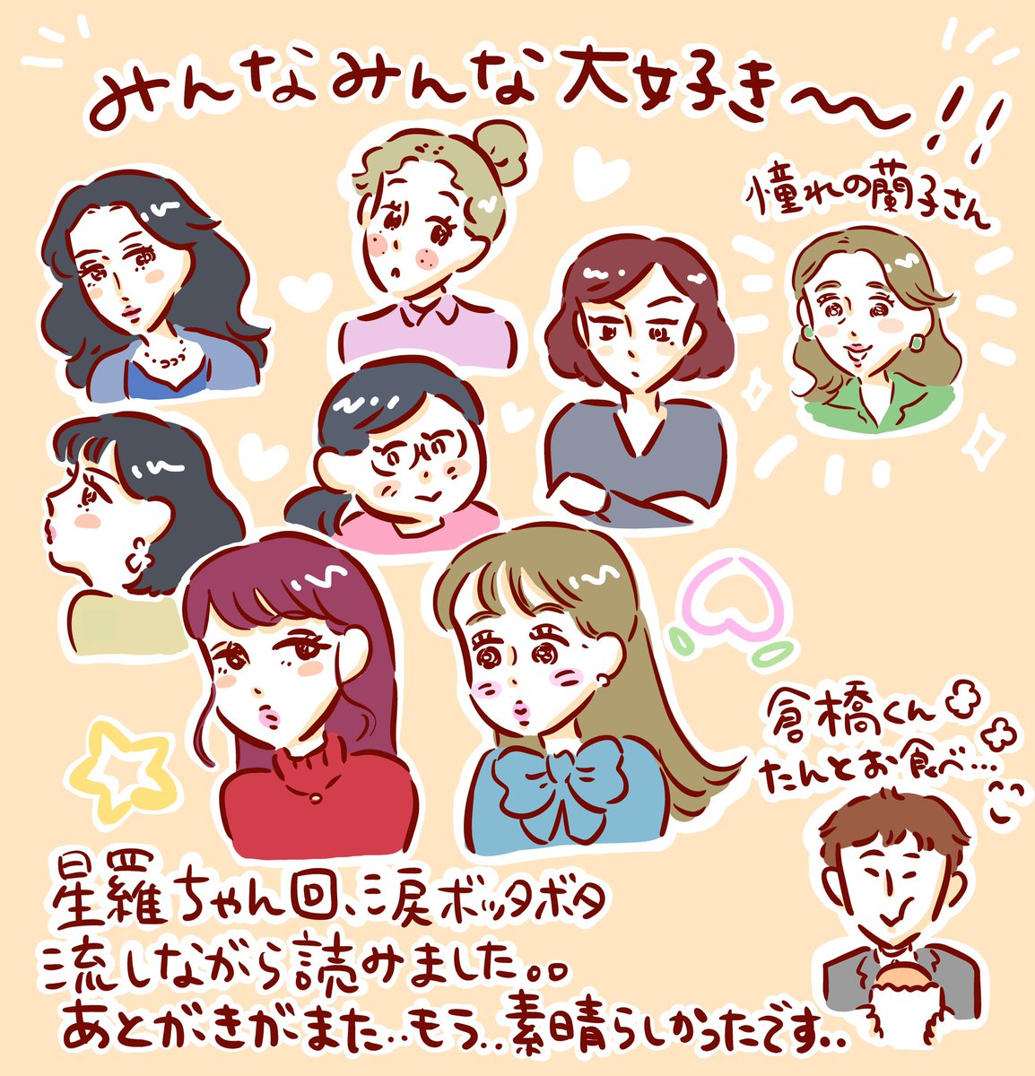 獅子さん(@sisi0ccc) 『メンタル強め美女白川さん』4巻
もうもう最っっ高でした✨
苦しみを受け止めて温もりと光をくれる
白川さんシリーズは宝物です。 