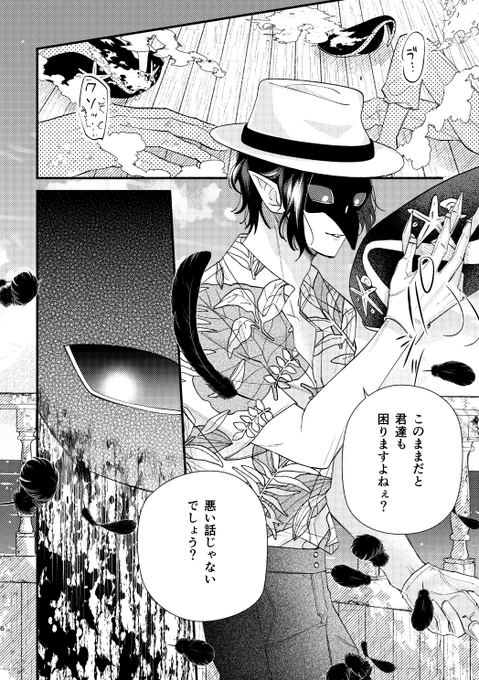 レオ監♀(海賊)#twstプラス #twst_NL 
監の知らないところで危険が迫ってたら何も知らせず守るために動くタイプのレとそれを見越して圧をかけるクロと何が起きているかわからないけどピリついていることだけはわかっている監 