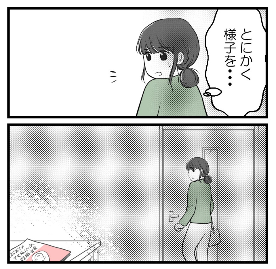 りなちゃんと私ーママ友になれると思ったのにー12話(1/2)【読者さんの妊活体験談】

りなちゃんからの悪い知らせに・・・

#コミックエッセイ
#漫画が読めるハッシュタグ 