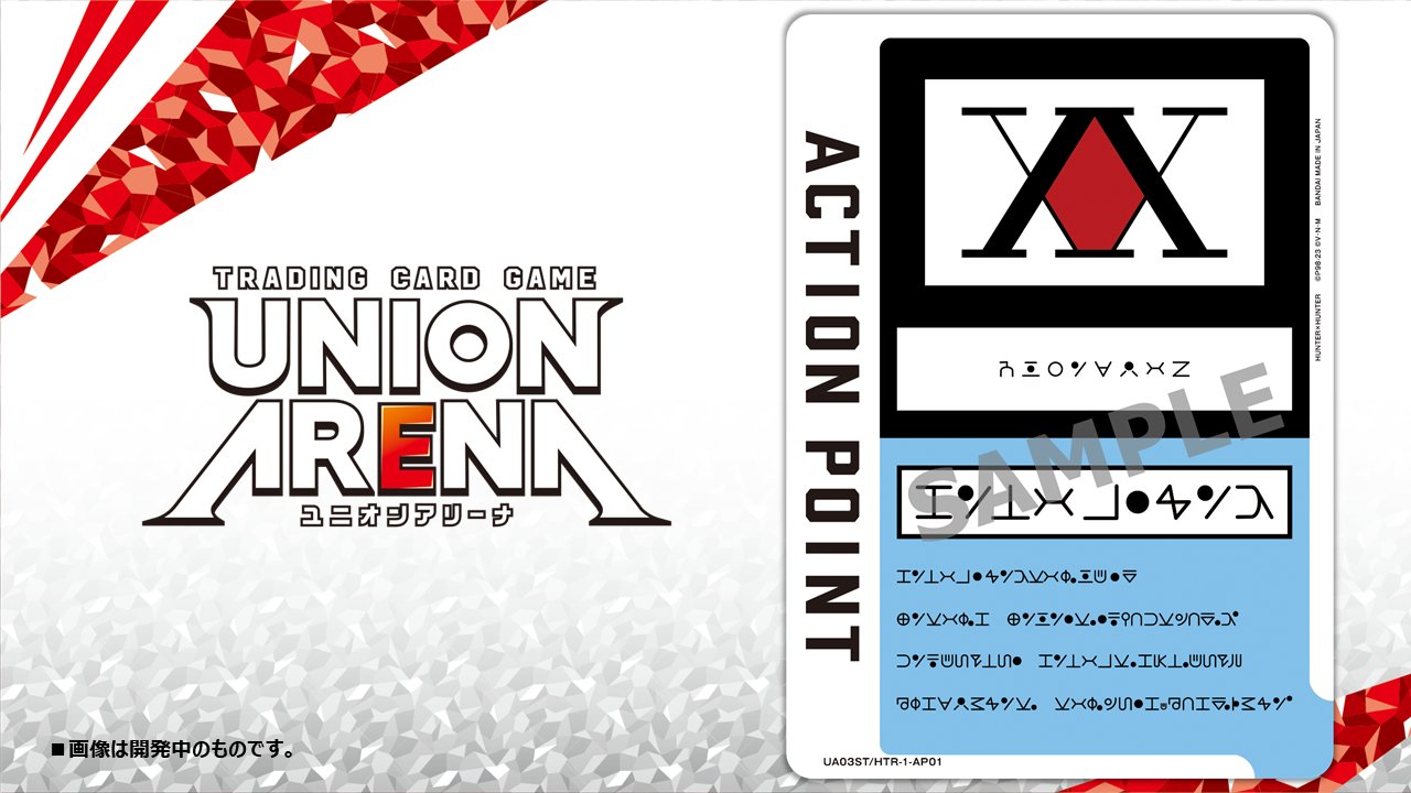 公式】UNION ARENA（ユニオンアリーナ） on X: 