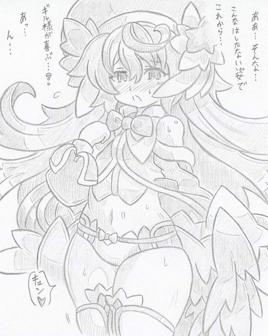 神羅万象よりルビー堕つ2 