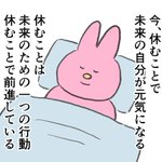 休むことに罪悪感を覚える人はこう考えてみると良いかも？休むことに対する素敵な考え方!