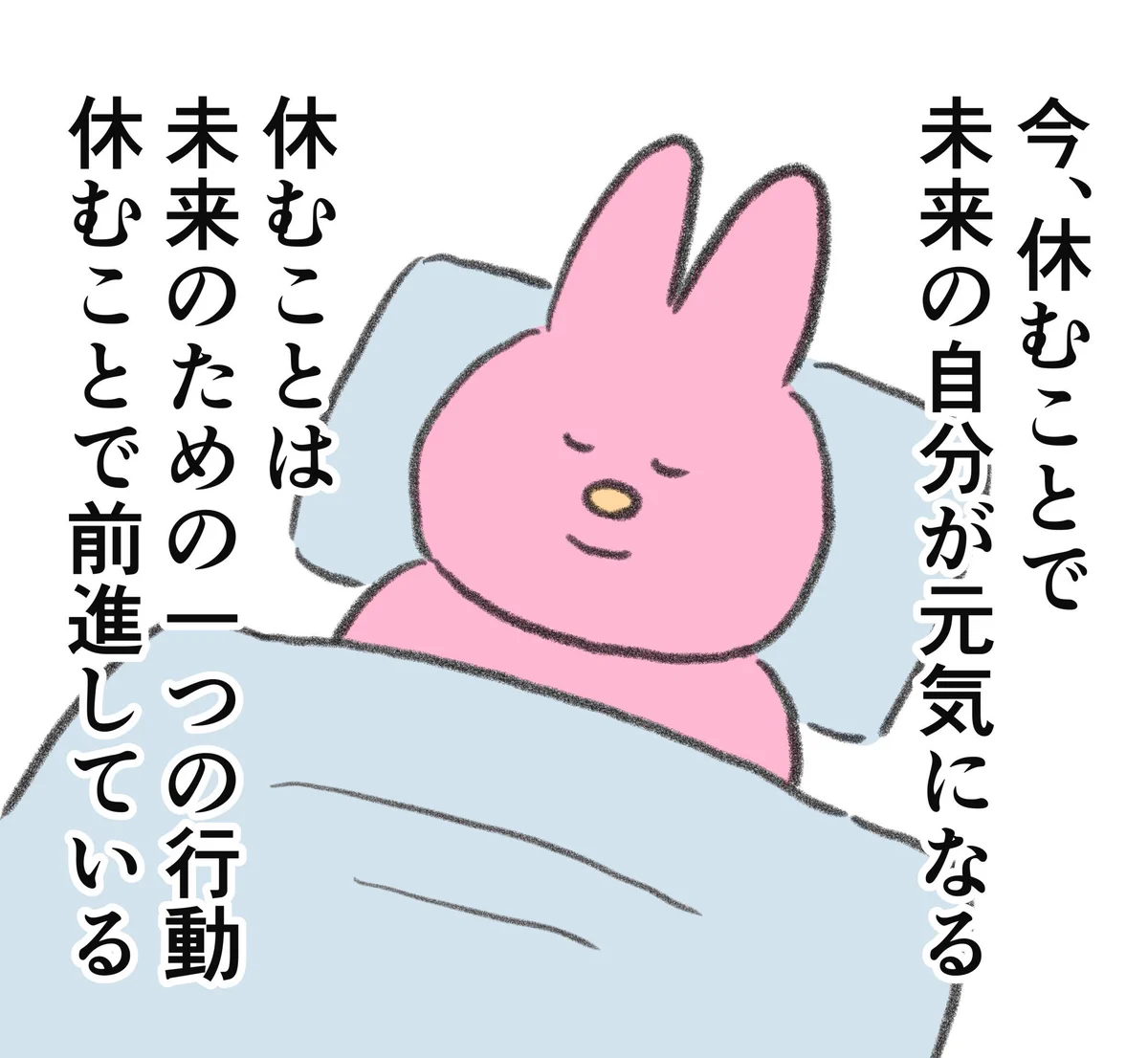 休むことに罪悪感を覚える人はこう考えてみると良いかも？休むことに対する素敵な考え方！