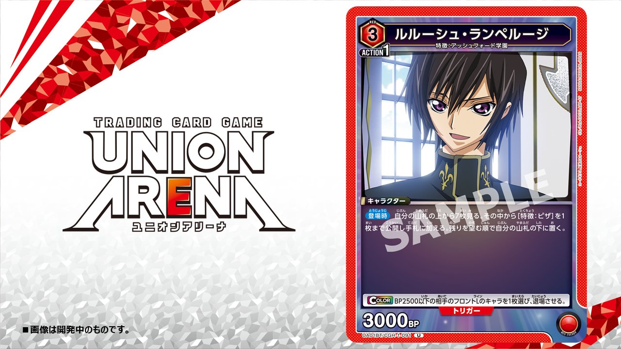 公式】UNION ARENA(ユニオンアリーナ) on X: 公式】UNION ARENA(ユニオンアリーナ) on X: